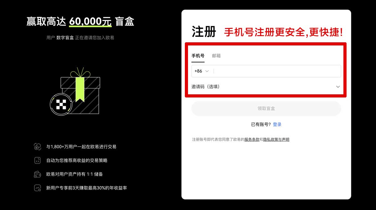 注册下载欧意_欧意官方下载_欧意app安装账户步骤