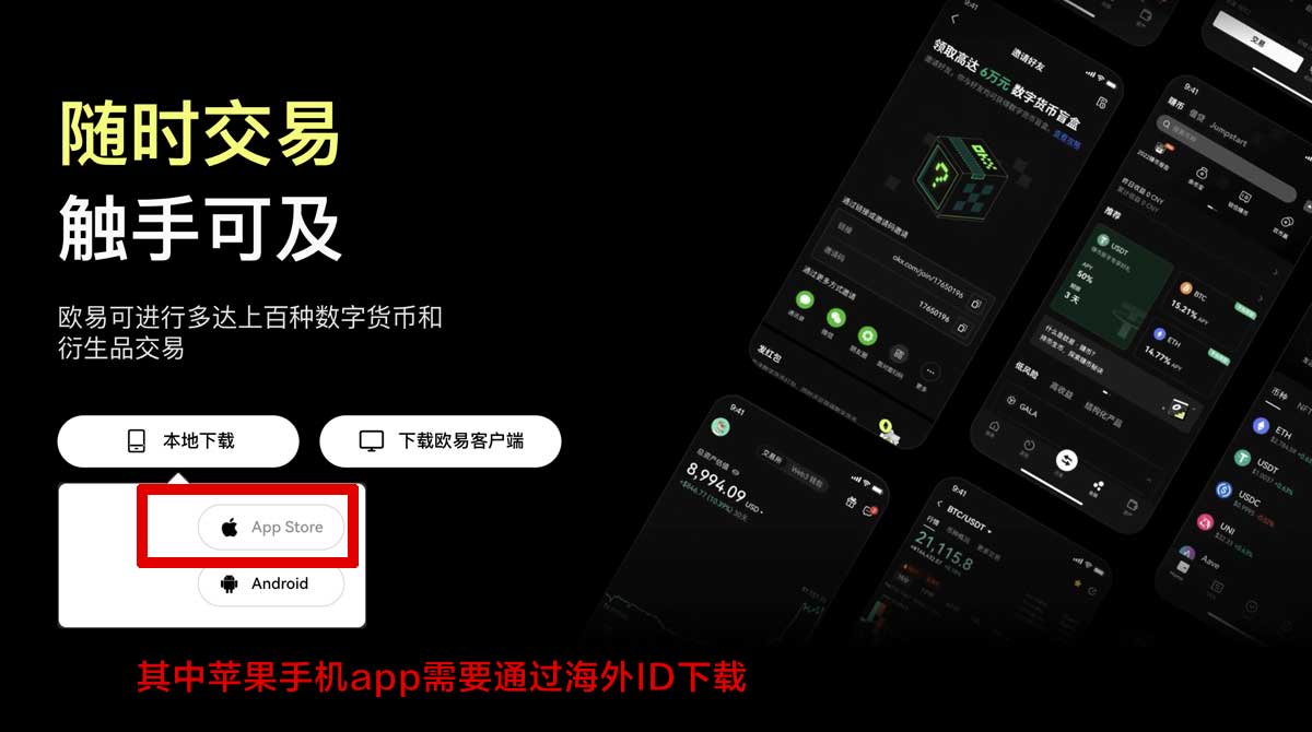 下载欧意_欧意官方下载_欧意app安装充值资金方法
